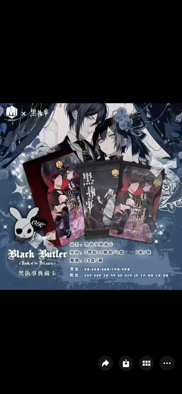 Magic Card Black Butler