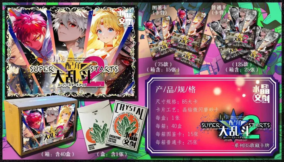 Super Starts Wave 2 B5 Packs