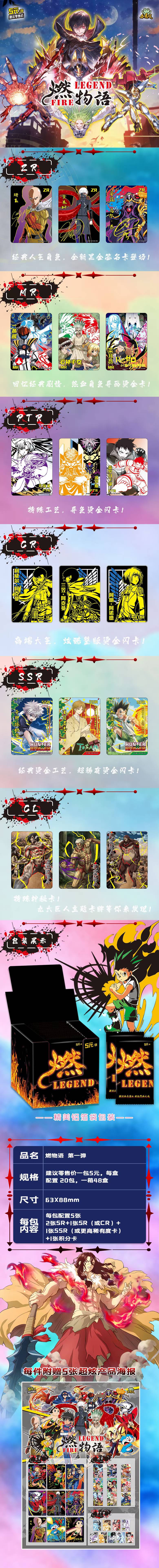 Anime Legend Collection