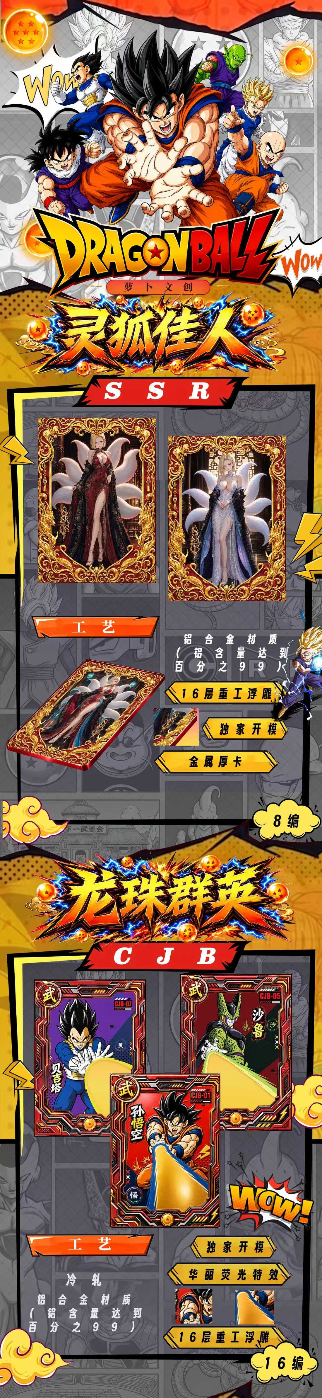 Radish Dragon ball first release