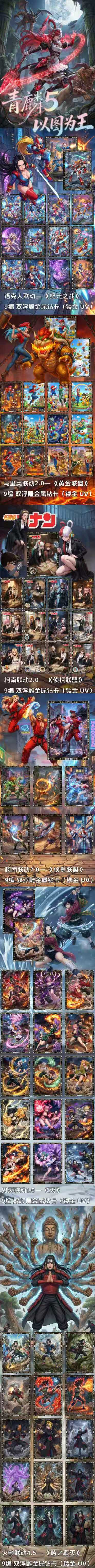 Kinglin wave 5 One piece collection