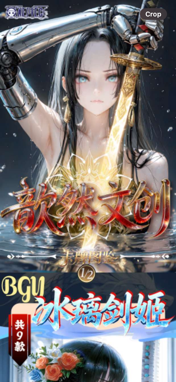 Xinren Cultural one piece collection