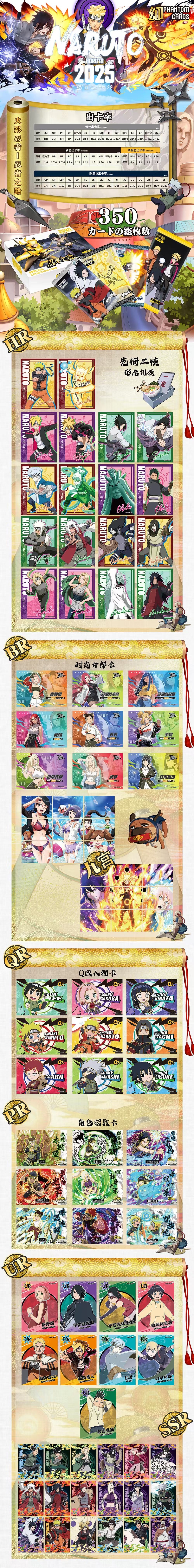 Naruto phantom card collection