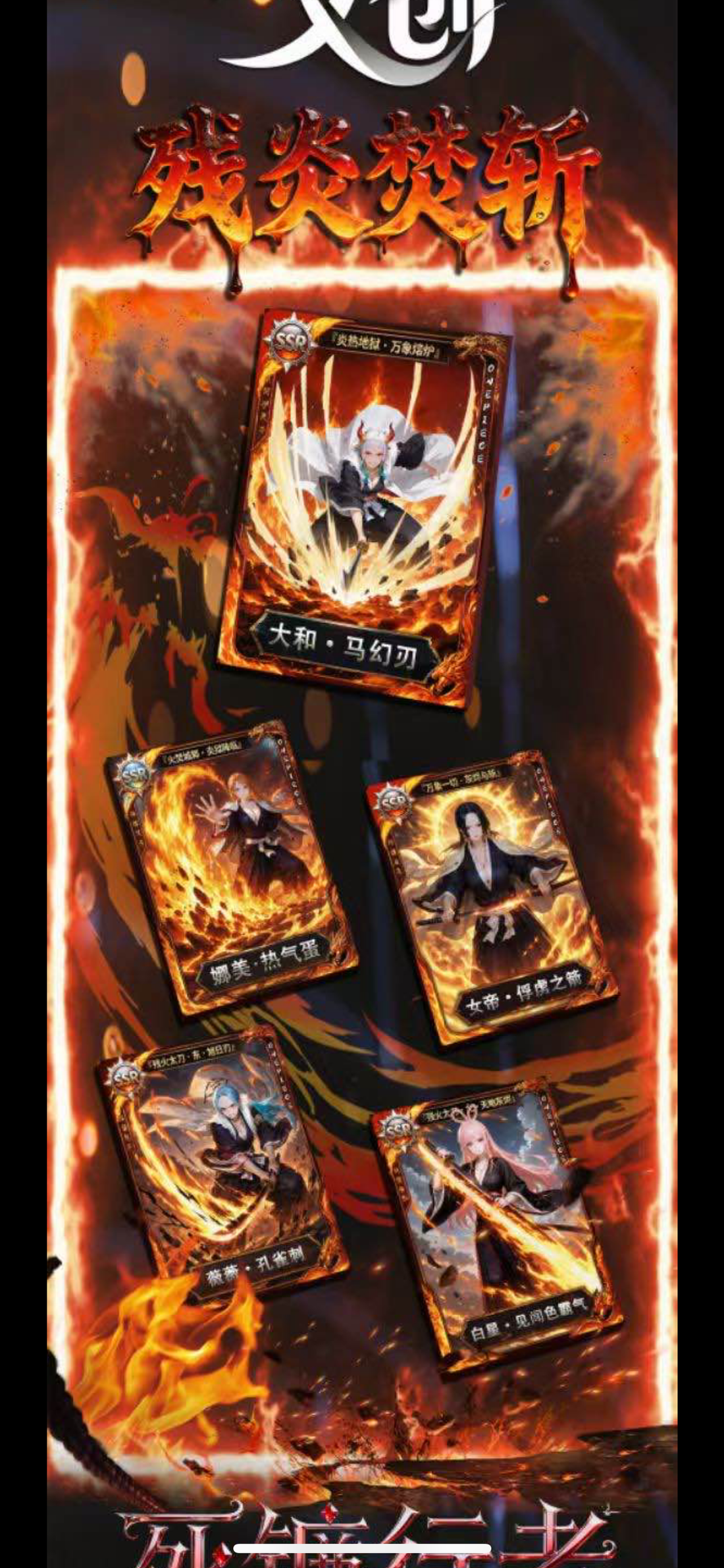 Qingluan One Piece Collection set