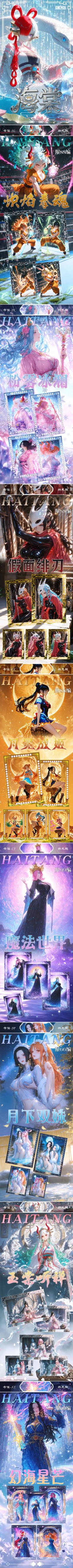 HAITING One piece collection