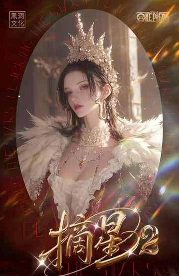 Black hole One piece culture creation  wave 3