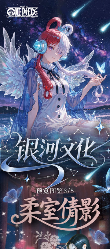 One piece Fairy Sword Xianjian wave 2