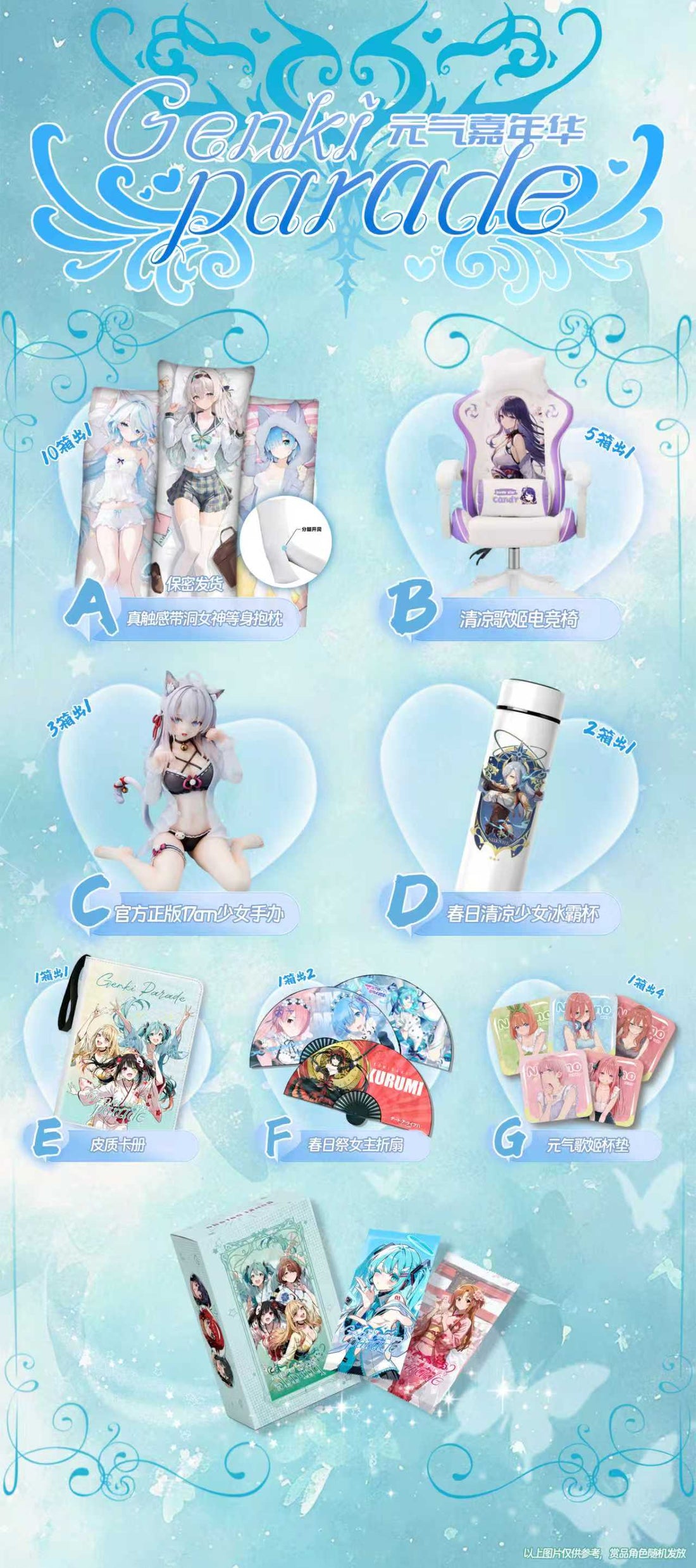 Genki Parade 3