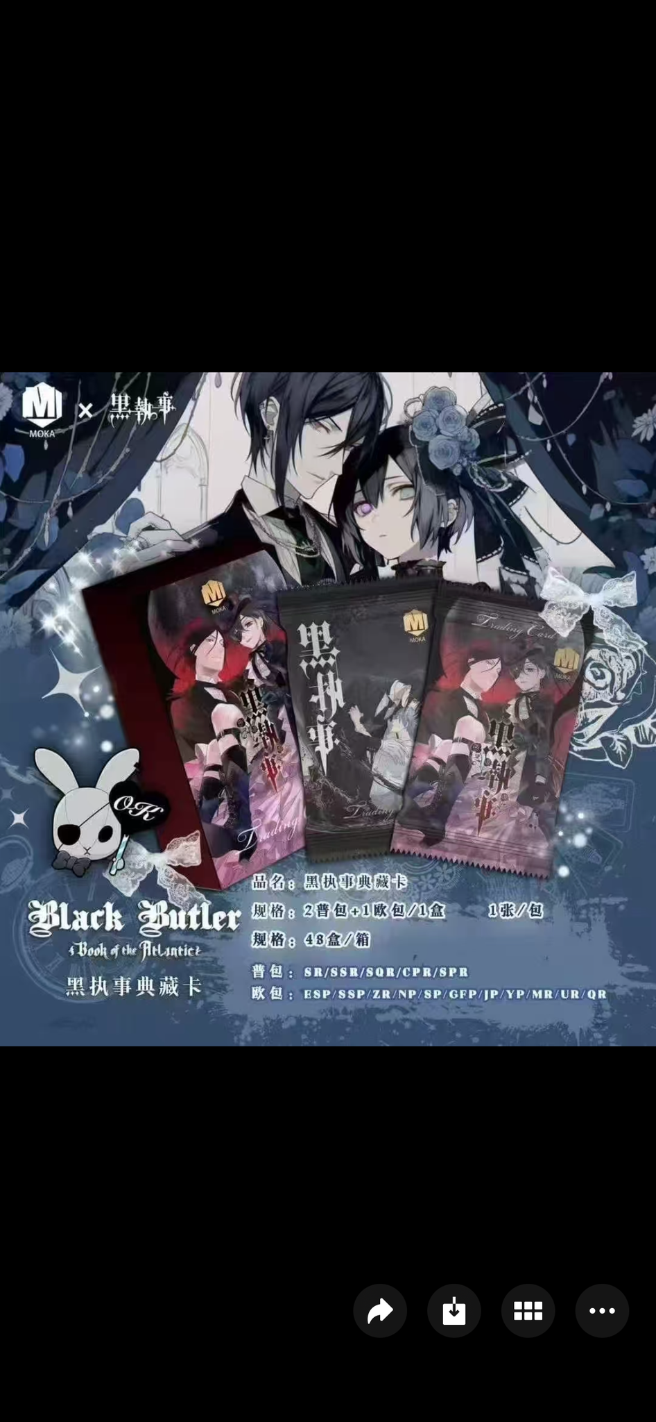Magic Card Black Butler