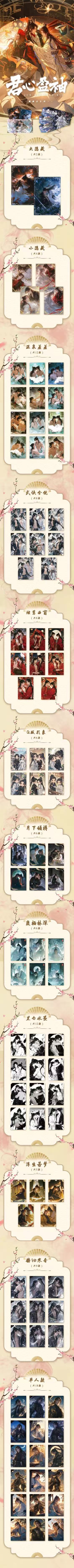 Danmei Heavenly Packs