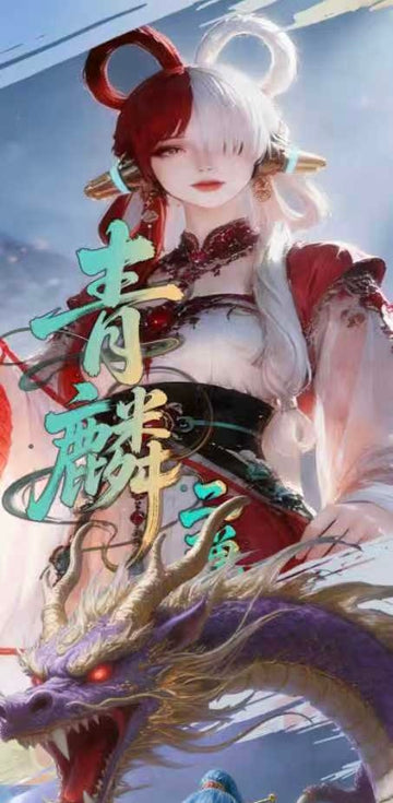 Qinglin 2ND One piece crossverse Collection