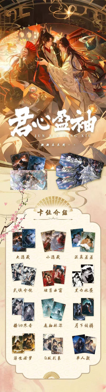 Danmei Heavenly Packs