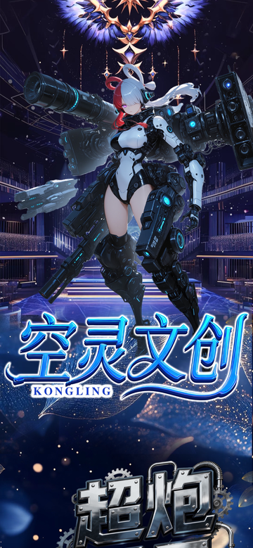 Kongling One piece Metal collection