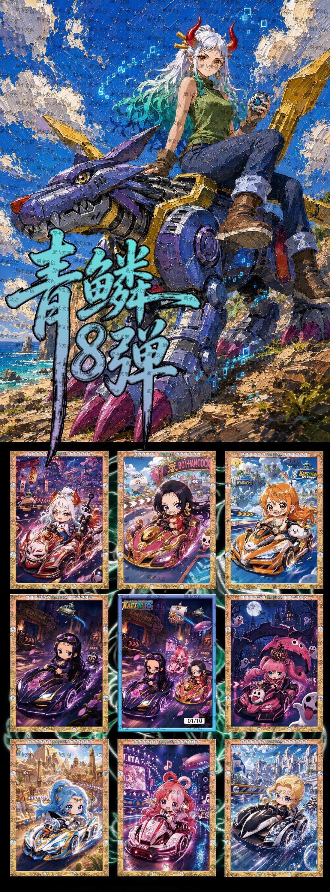 One Piece Kingling 8