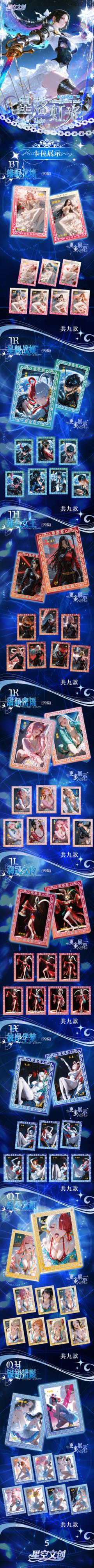 Starry Sky 2nd wave One piece Metal collection