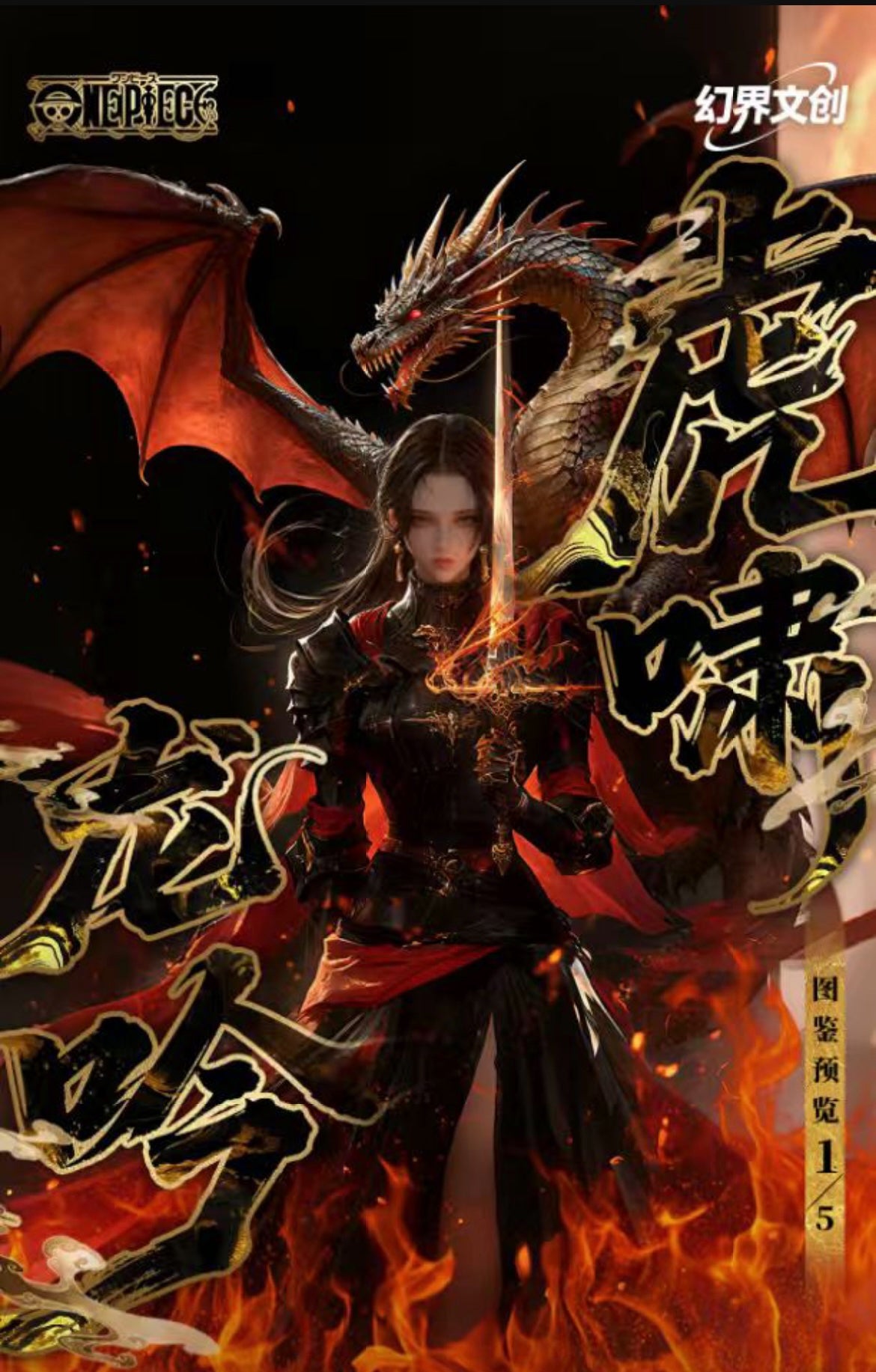 Dragon chant One piece Collection