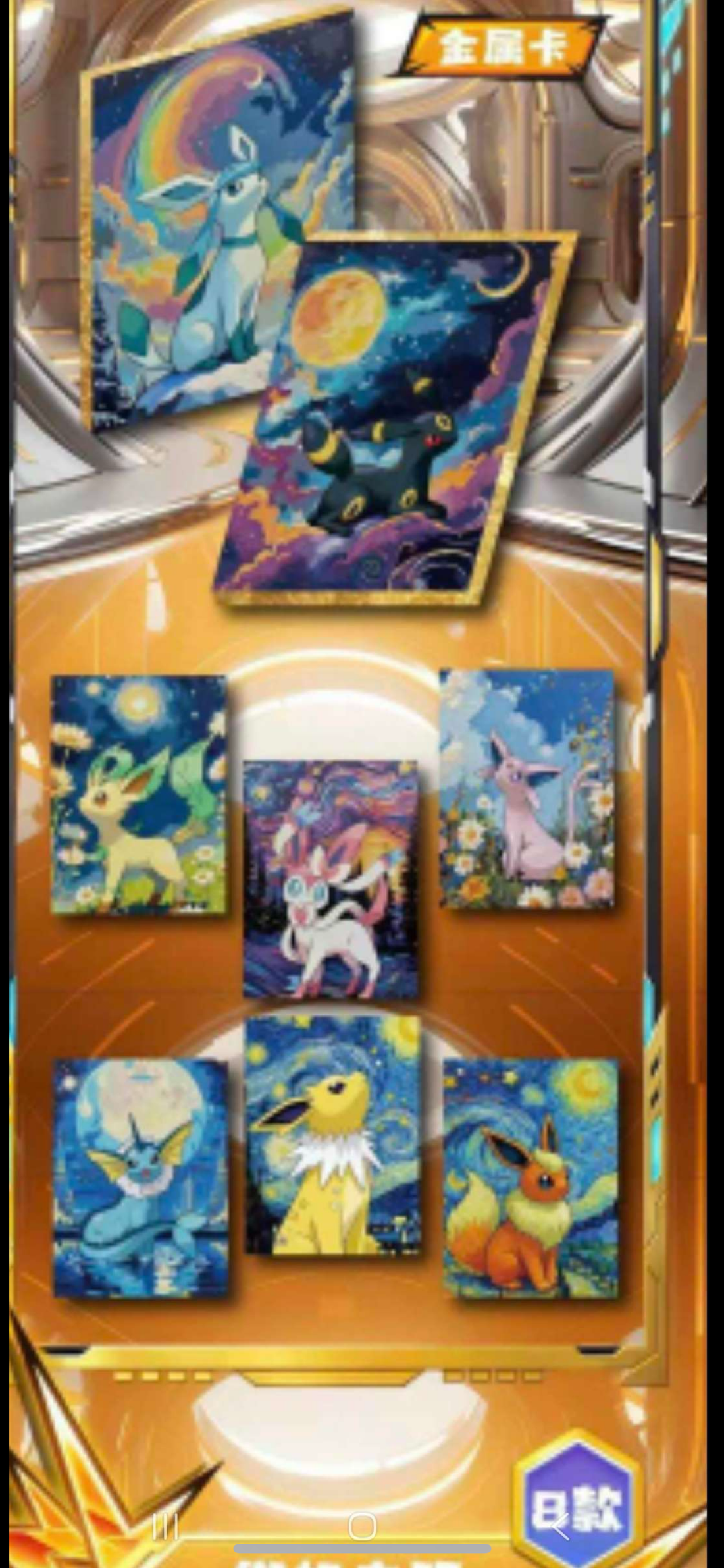 Pokemon golden metals