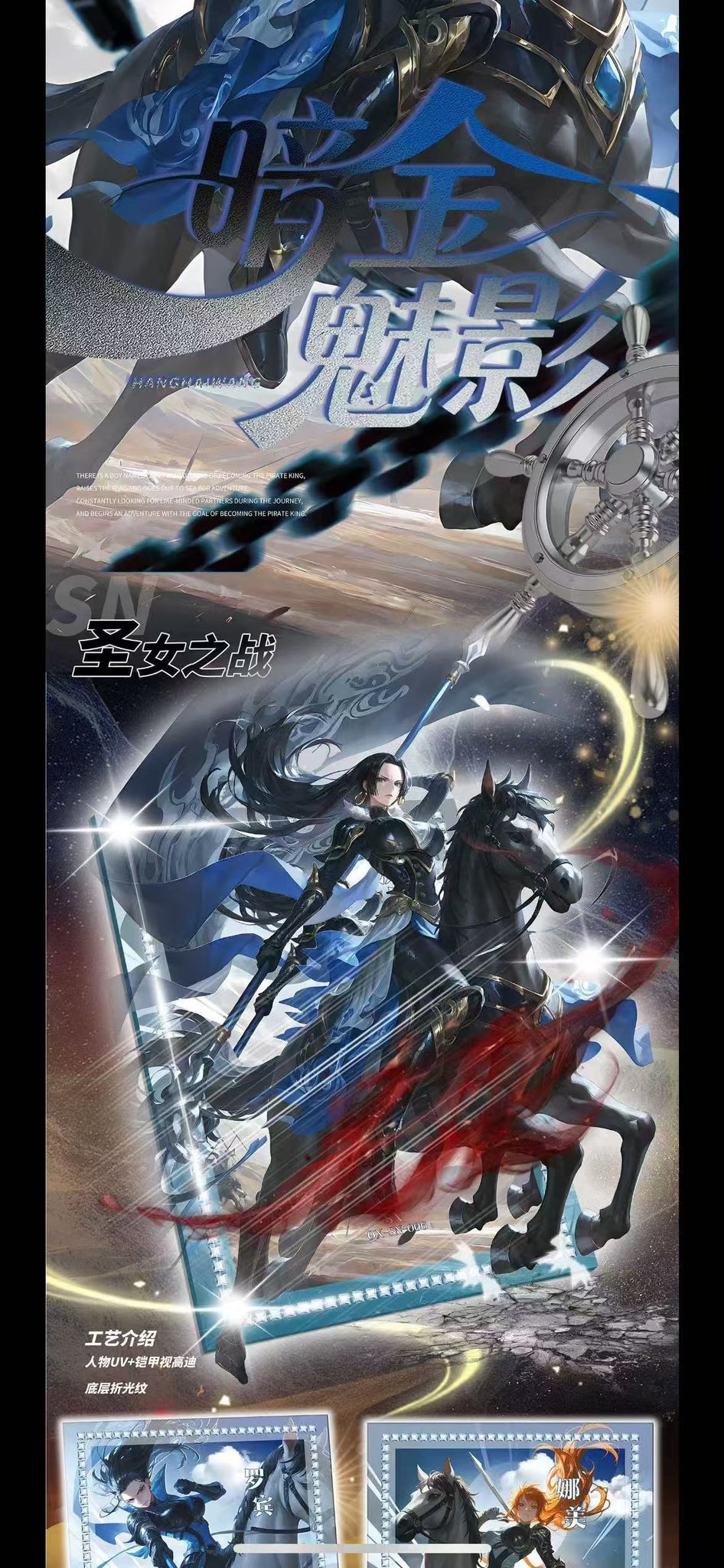 One Piece Qixin Collection