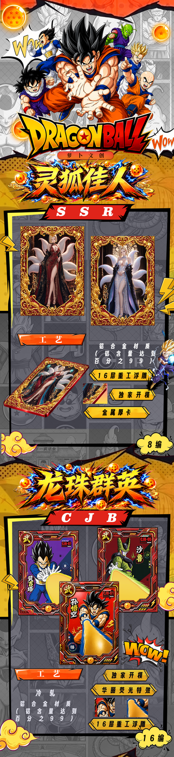 Radish Culture and Creativity Dragon Ball Full Metal Thick Card Deck  First Release